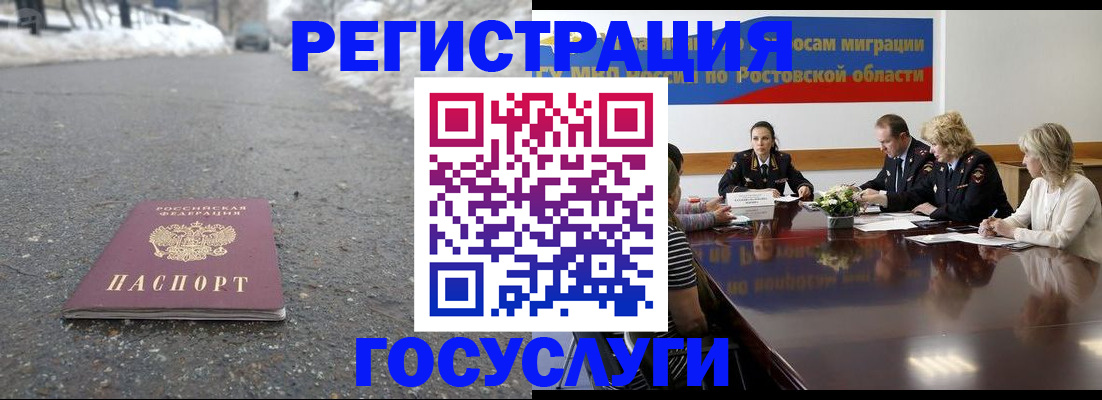 прописка ребенка в Карабаше