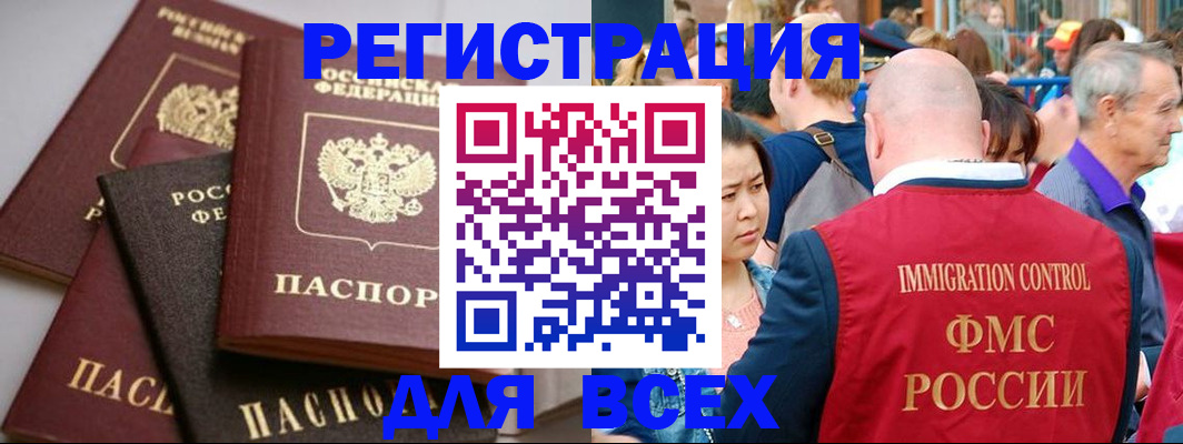 временная регистрация купить в Карабаше