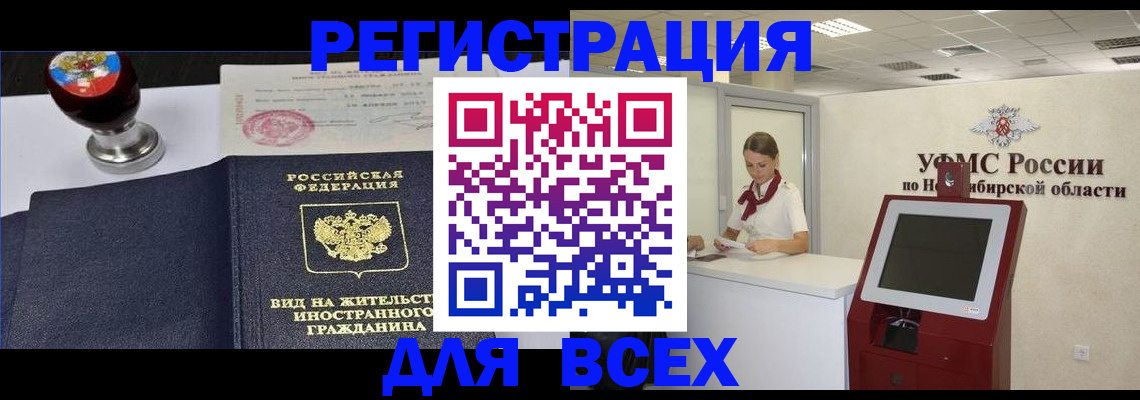 временная регистрация в квартире в Карабаше