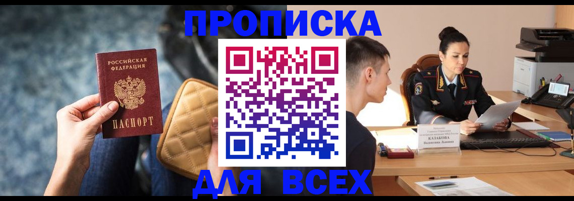 временная регистрация собственник в Карабаше