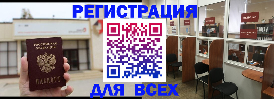 прописка в Карабаше