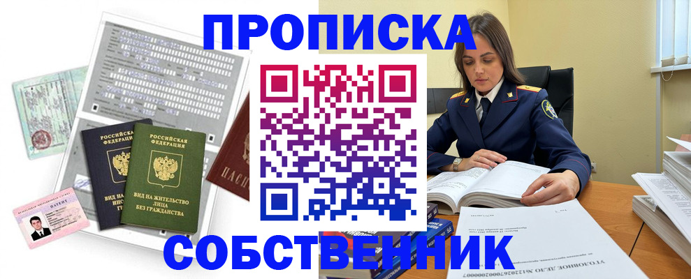 прописка ребенка в Карабаше