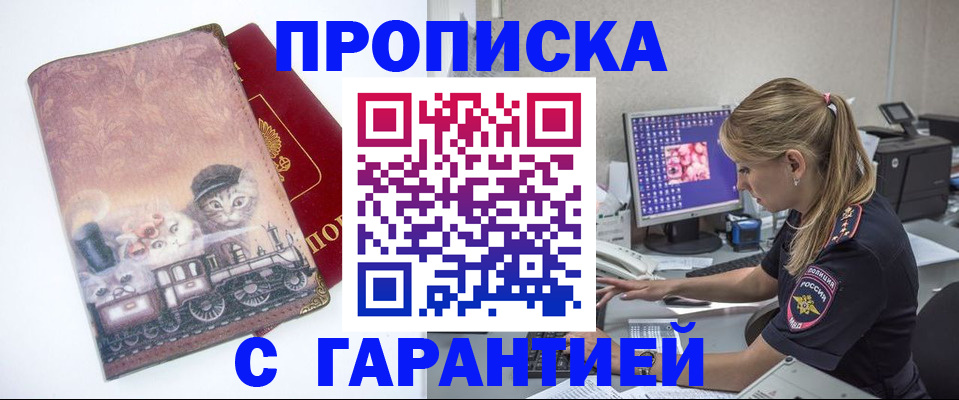 временная регистрация в квартире в Карабаше