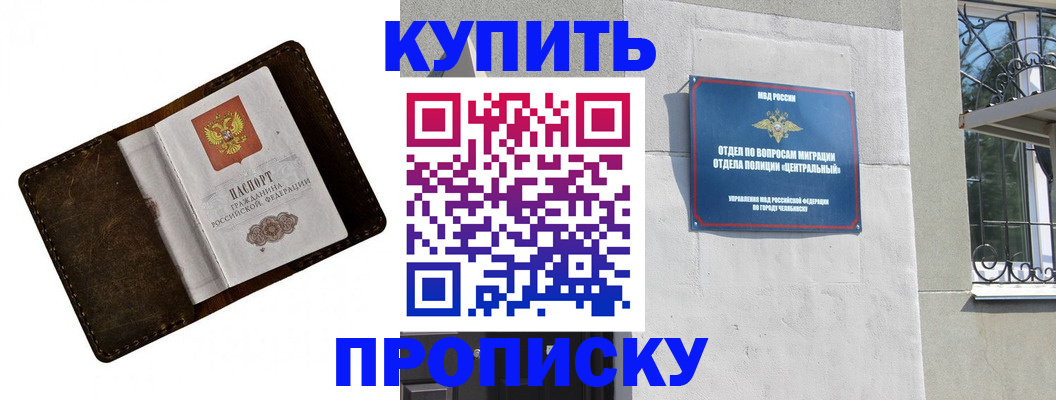 временная регистрация надежно в Карабаше