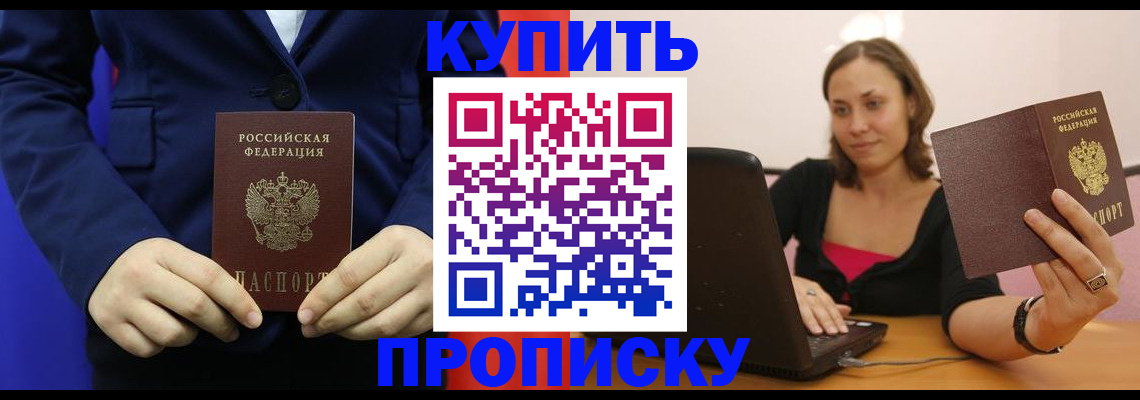 прописка в Карабаше