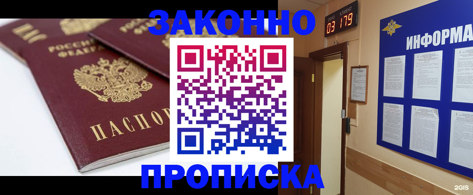регистрация в Карабаше