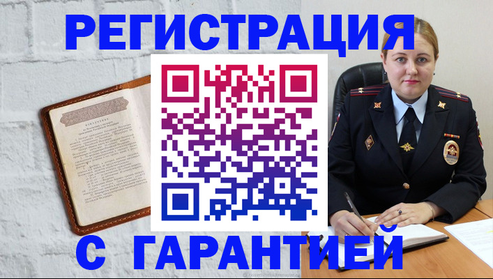 прописка регистрация в Карабаше