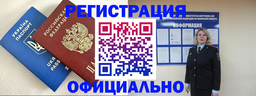 прописка для кредита в Карабаше