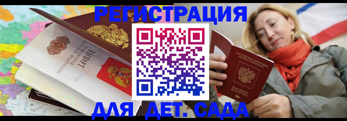 прописка иностранных граждан в Карабаше