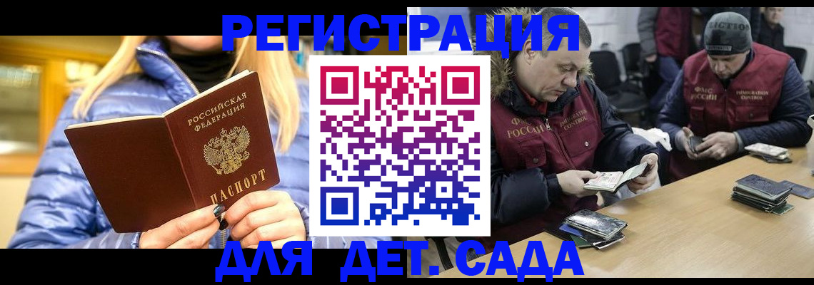 временная регистрация для школы в Карабаше