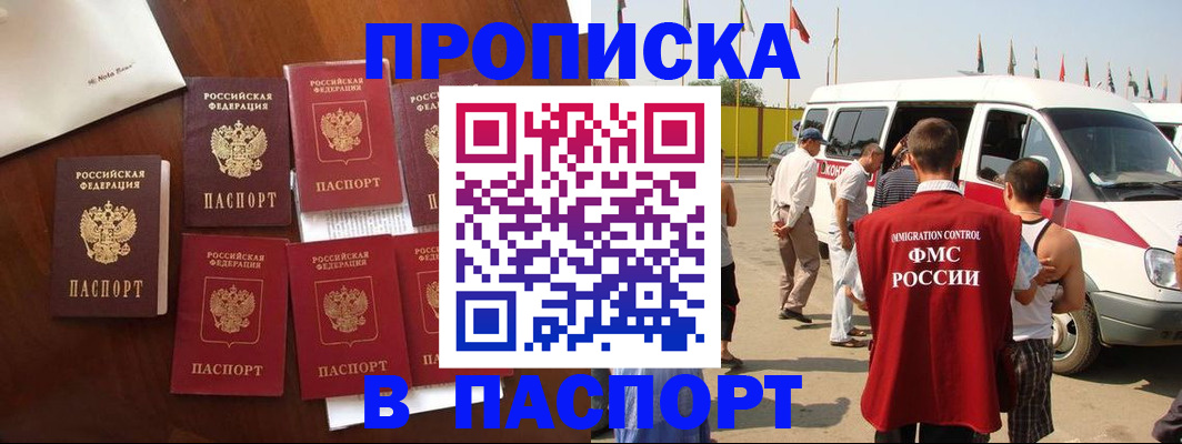 прописка для кредита в Карабаше